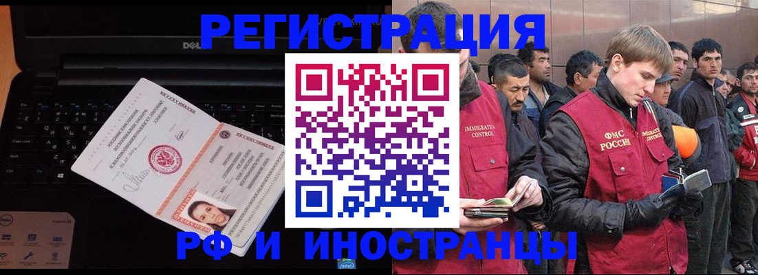 прописка поиск в Чкаловске