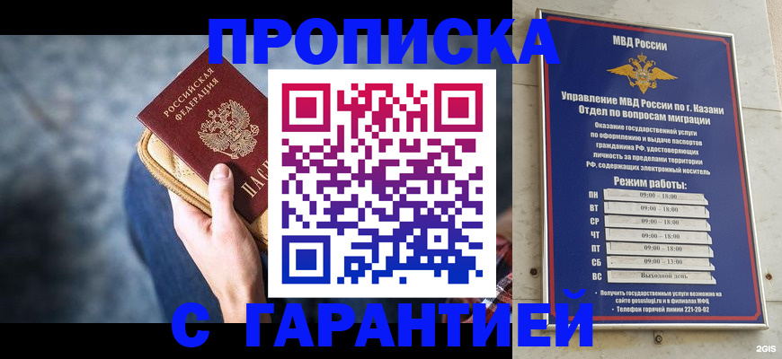 прописка поиск в Чкаловске
