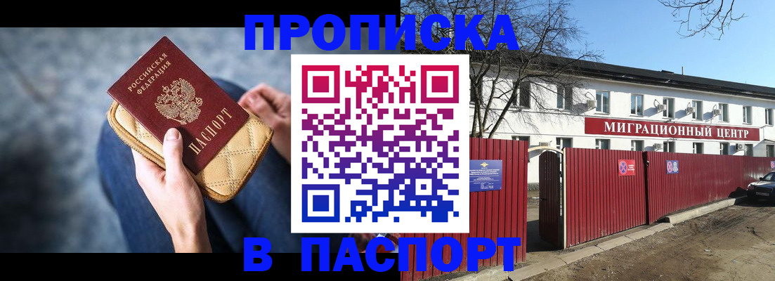 временная регистрация в квартире в Чкаловске